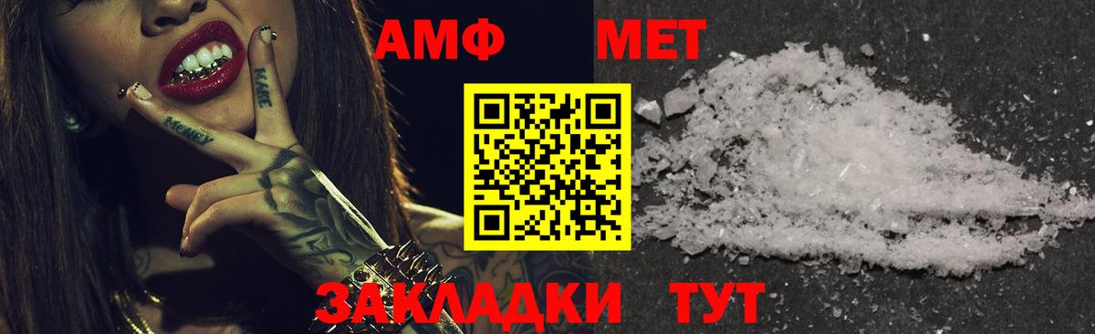 Amphetamine 98% Оренбург