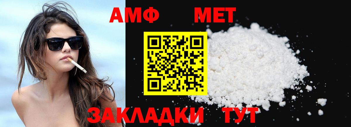 Оренбург  АМФ  Вход с VPN  Amphetamine Premium 