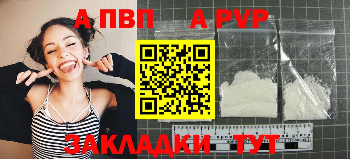 Alpha PVP VHQ Оренбург