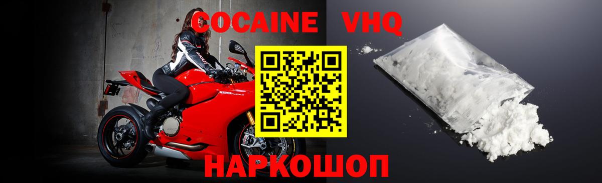 КОКАИН  КОКАИН 99%  Вход с VPN  Cocaine VHQ  Оренбург 
