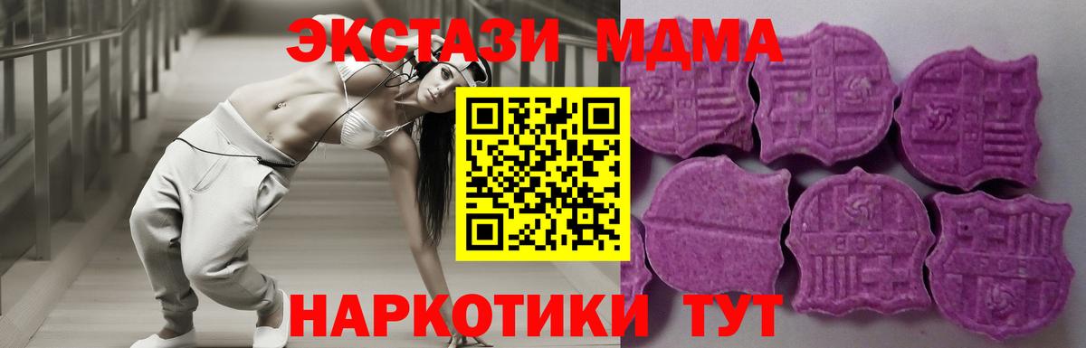 Экстази круглые  ЭКСТАЗИ Cube  omg онион  Оренбург  Вход с VPN 