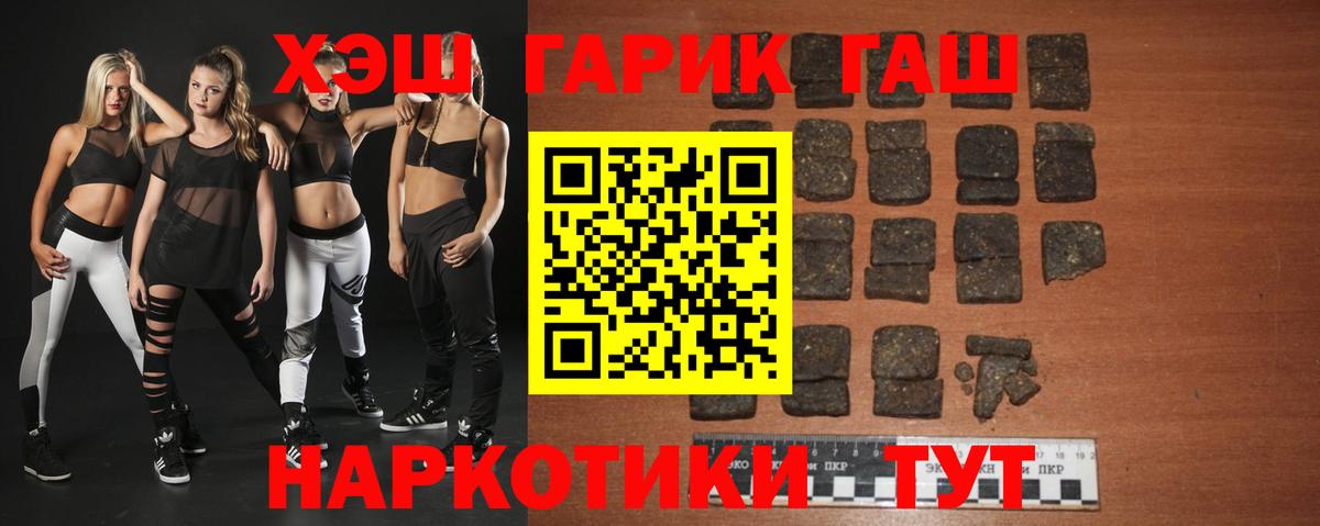 ГАШ  Вход с VPN  купить наркотик  ГАШ AMNESIA HAZE  Оренбург 