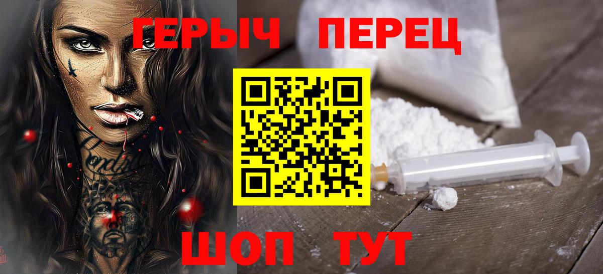 Героин  Героин хмурый  Вход с VPN  Оренбург 