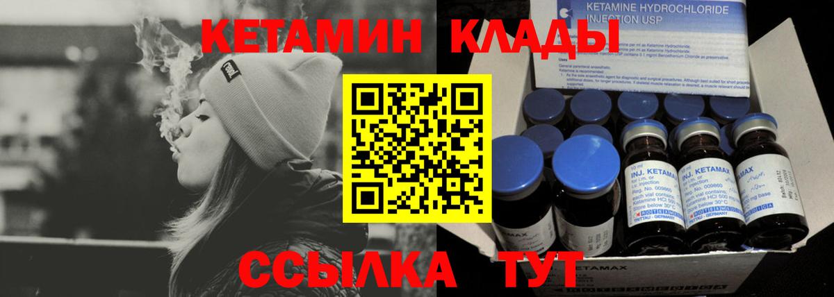 Оренбург  Кетамин ketamine  Кетамин VHQ  Вход с VPN 