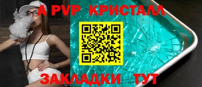 амф Ставрополь
