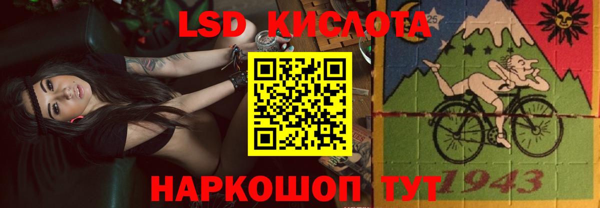 ЛСД экстази кислота Оренбург