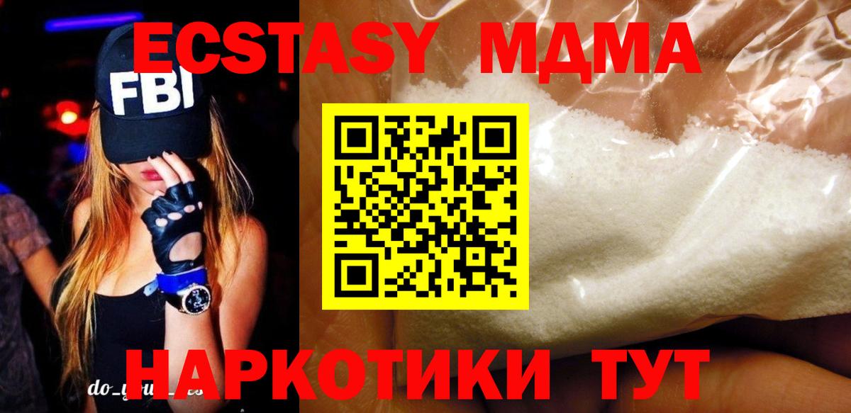 Оренбург  MDMA Molly  Вход с VPN 