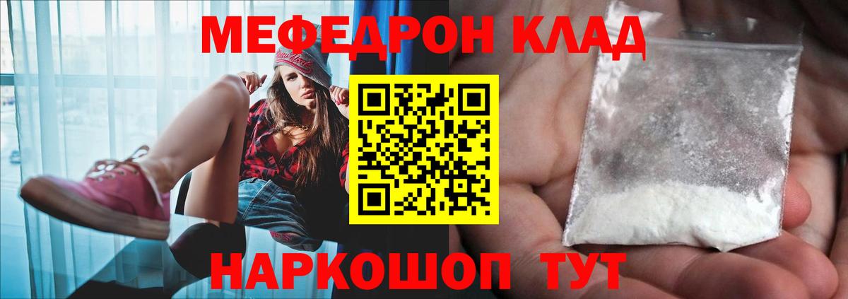 Меф мяу мяу кристаллы Оренбург