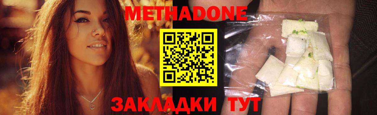 МЕТАДОН кристалл  Метадон VHQ  Оренбург  omg ТОР  Вход с VPN 
