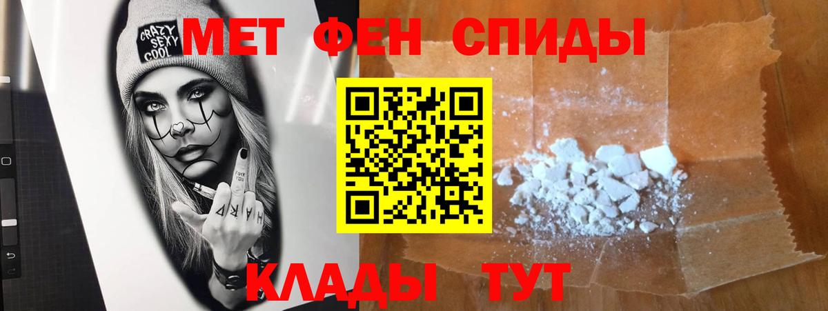 Первитин Methamphetamine  Вход с VPN  Оренбург 
