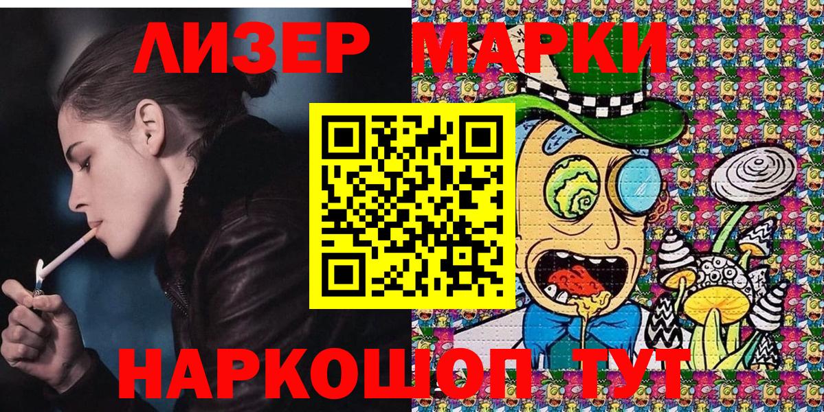 Марки 25I-NBOMe 1500мкг Оренбург