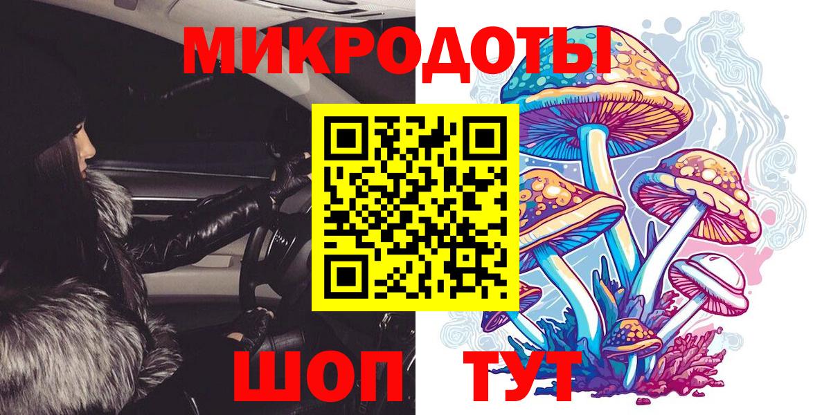 Псилоцибиновые грибы ЛСД Оренбург